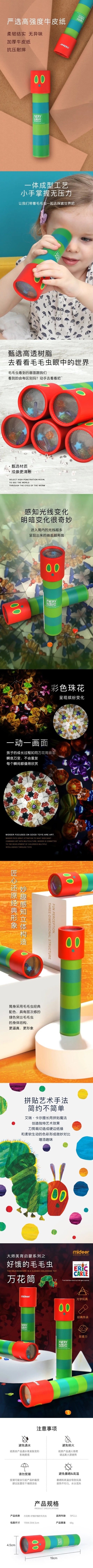 Kids Kaleidoscope - The Very Hungry Caterpillar