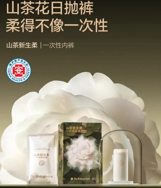 Flower Bud Disposable Underwear