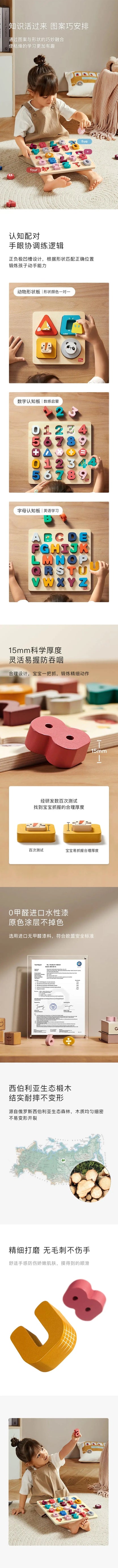 Puzzle en bois - Lettres