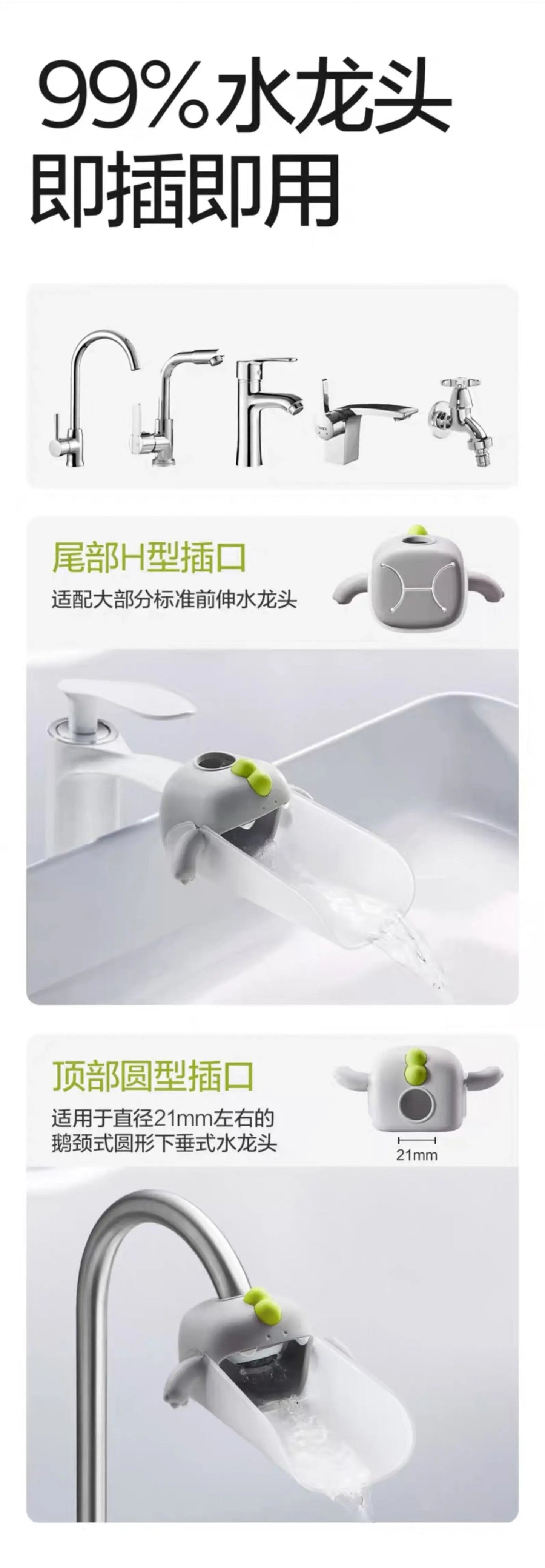 HO50 Space Sailing Faucet Extender