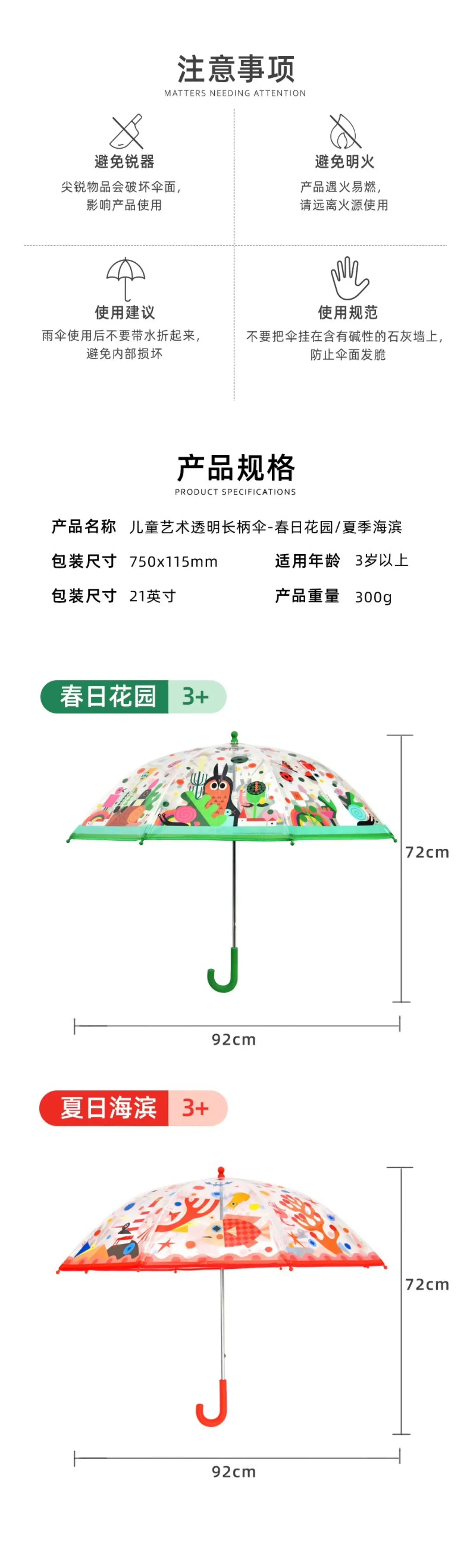 Kids’ Clear Umbrella