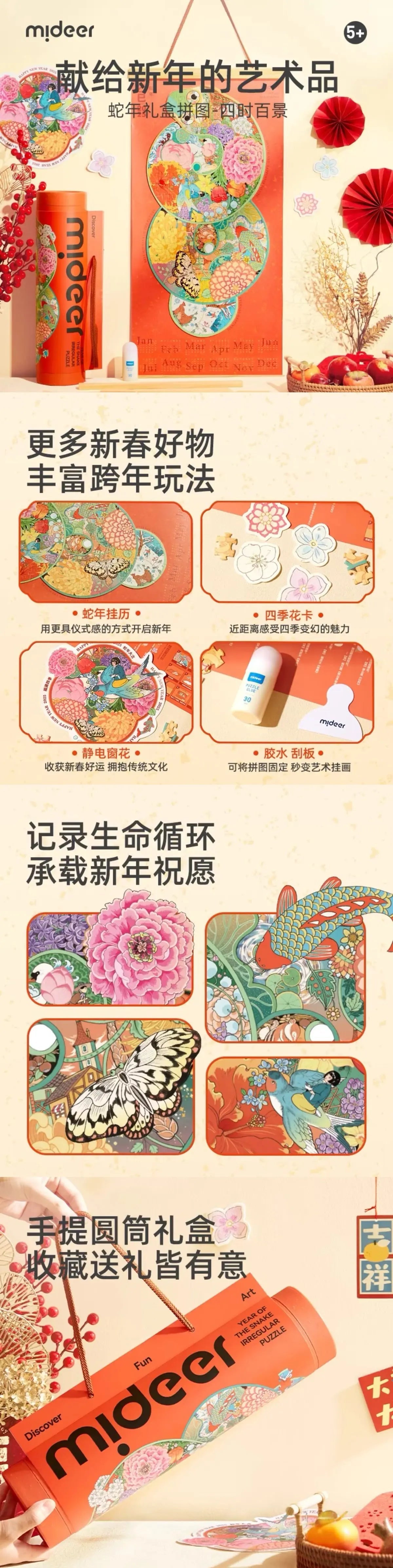 Year of Snake Puzzle Wall Calendar