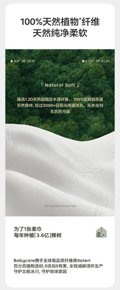 Camellia Soft Facial Mask Towel