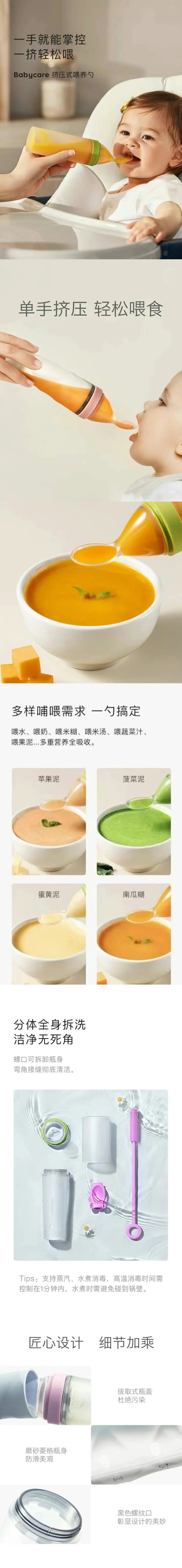 Baby Food Dispensing Spoon