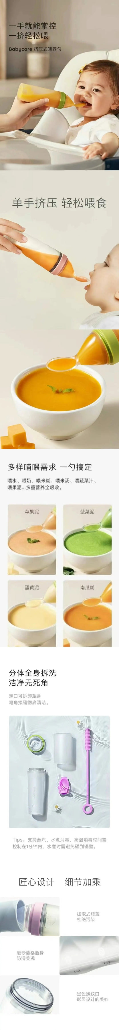 Baby Food Dispensing Spoon