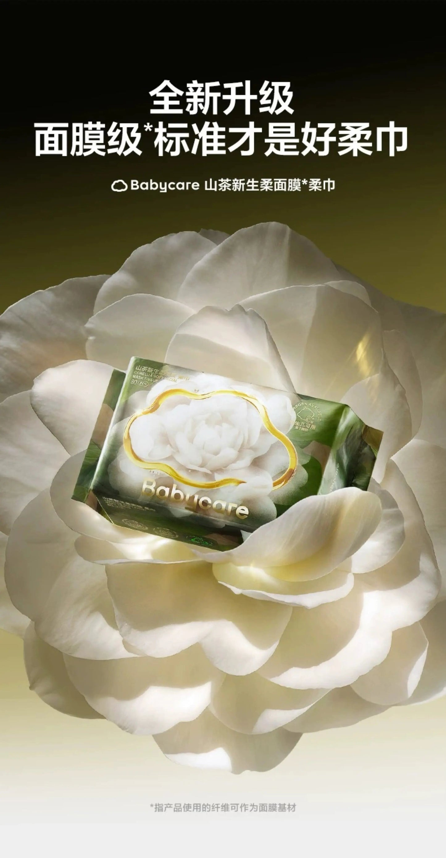 Camellia Soft Facial Mask Towel