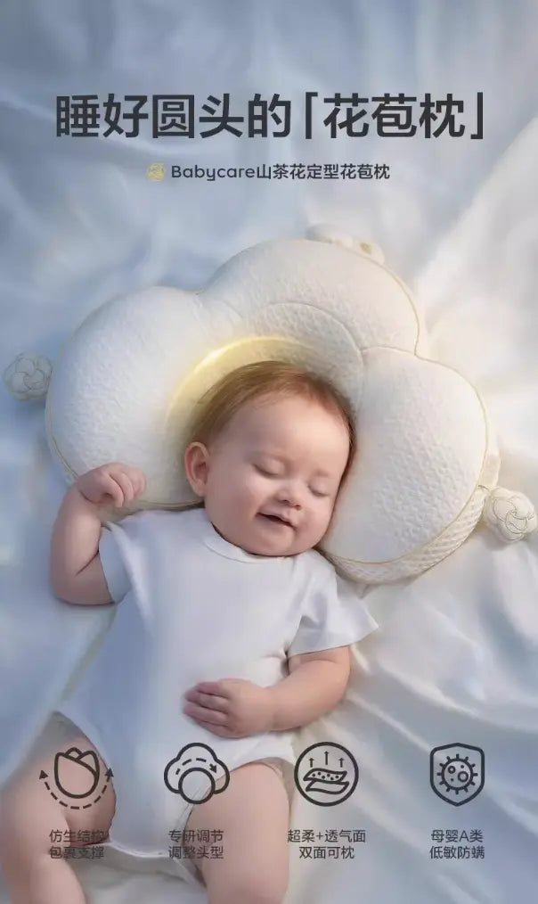 Babycare Newborn Blossom Head Support Pillow