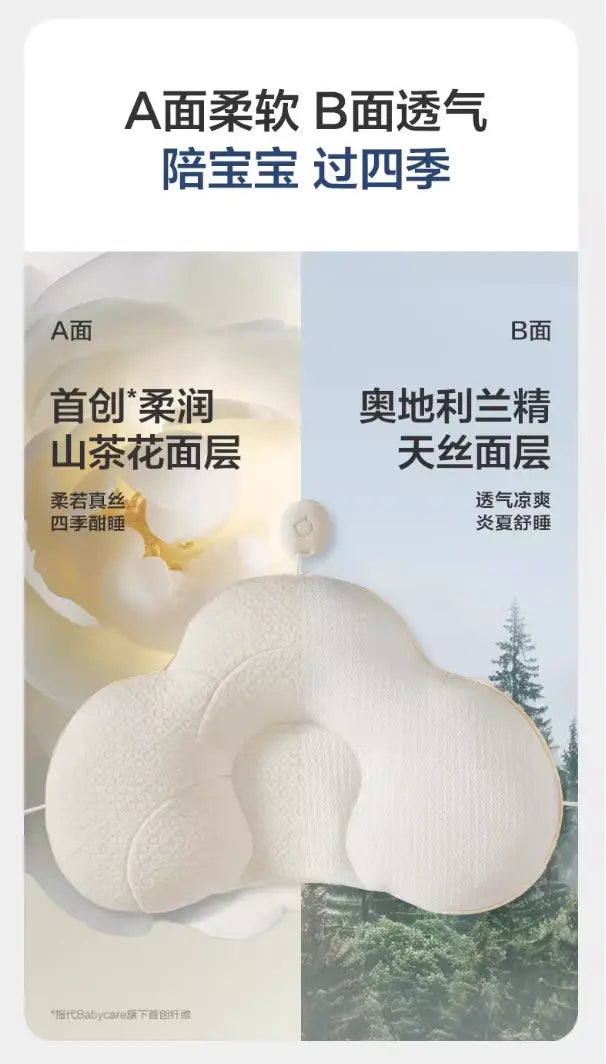 Babycare Newborn Blossom Head Support Pillow