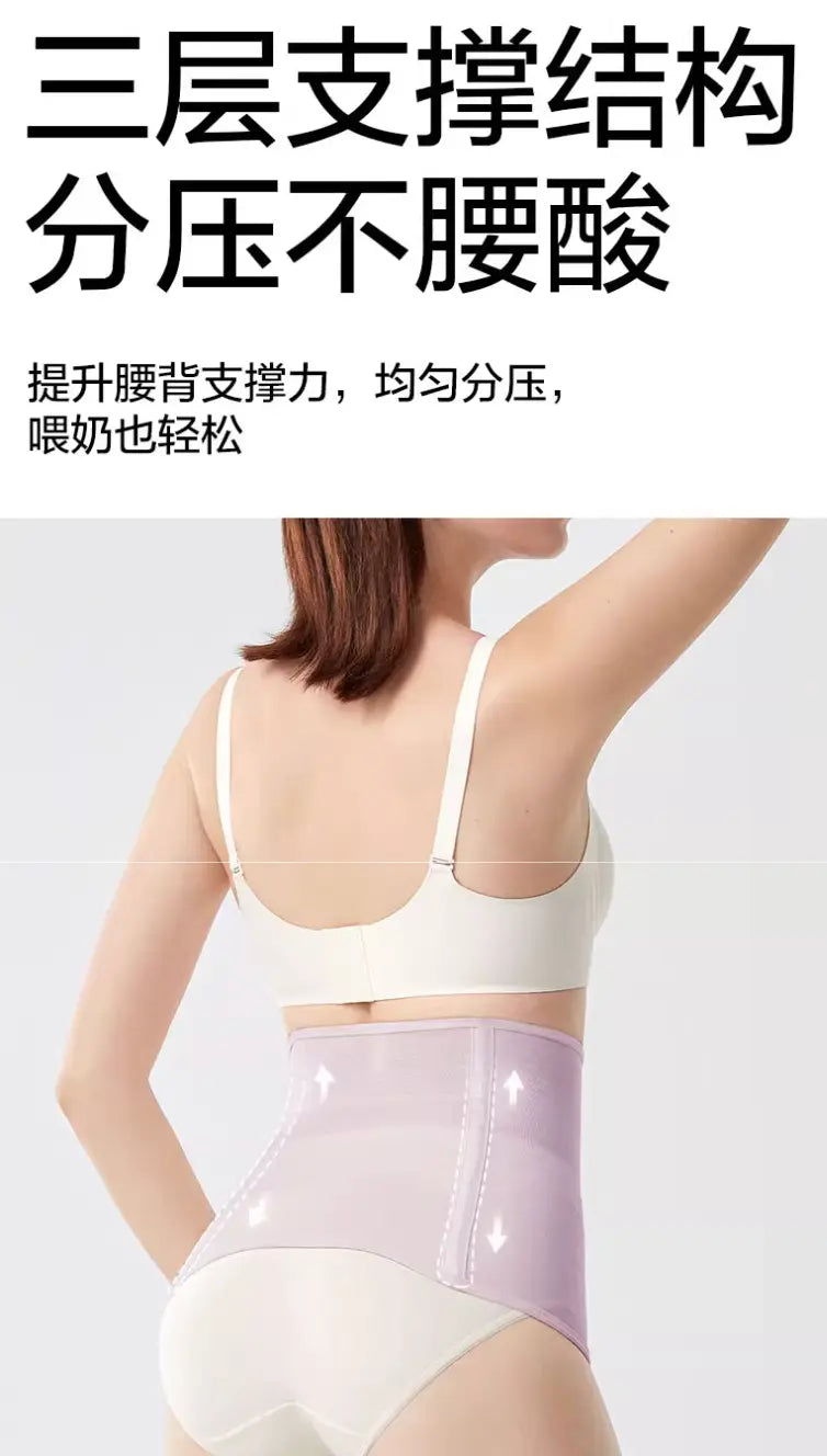 Silk Postpartum Shapewear Belly Band
