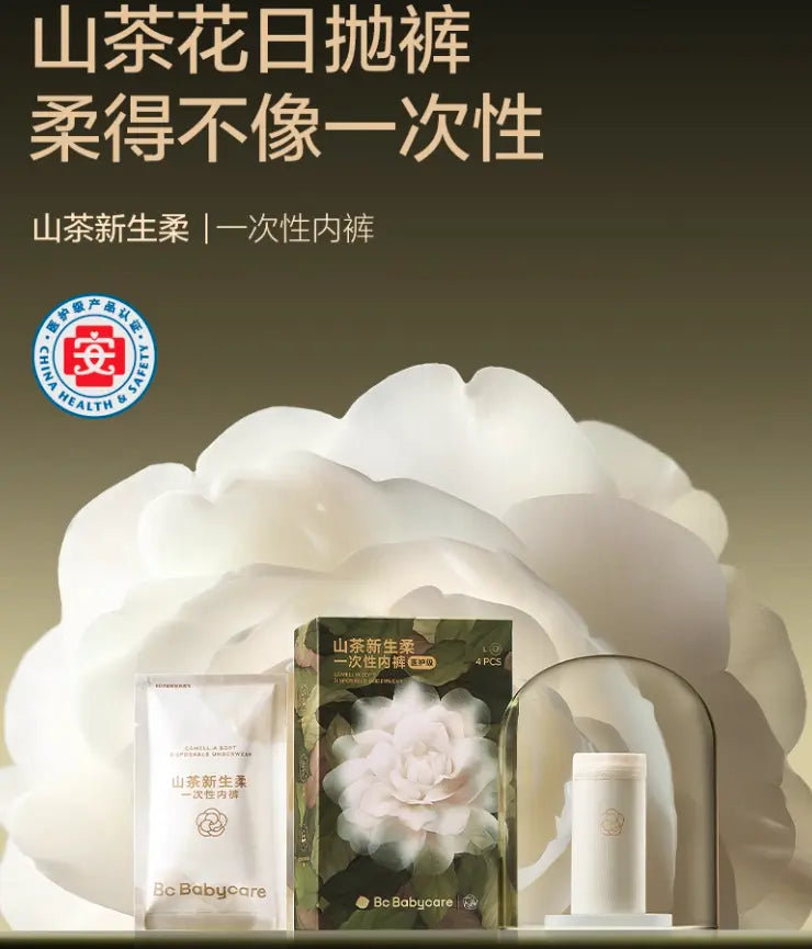 Flower Bud Disposable Underwear