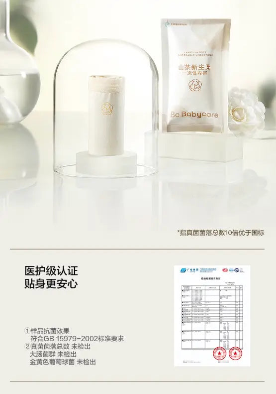 Flower Bud Disposable Underwear