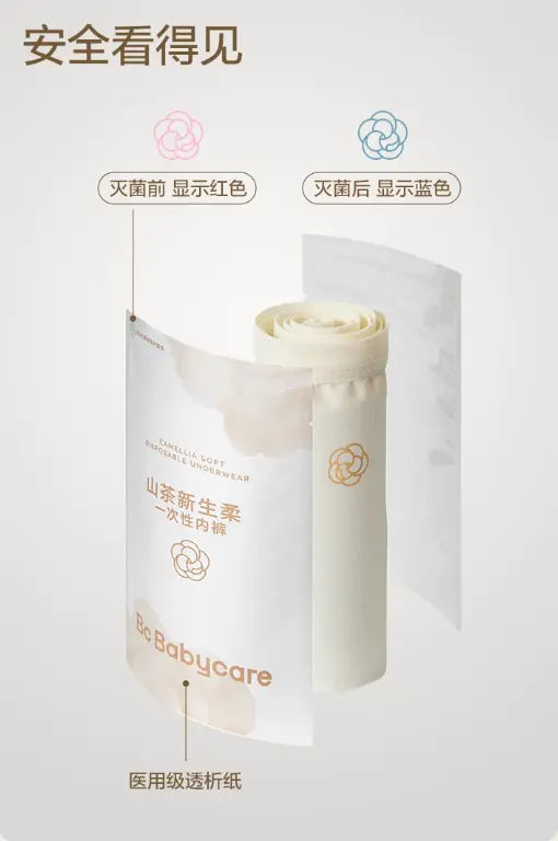 Flower Bud Disposable Underwear