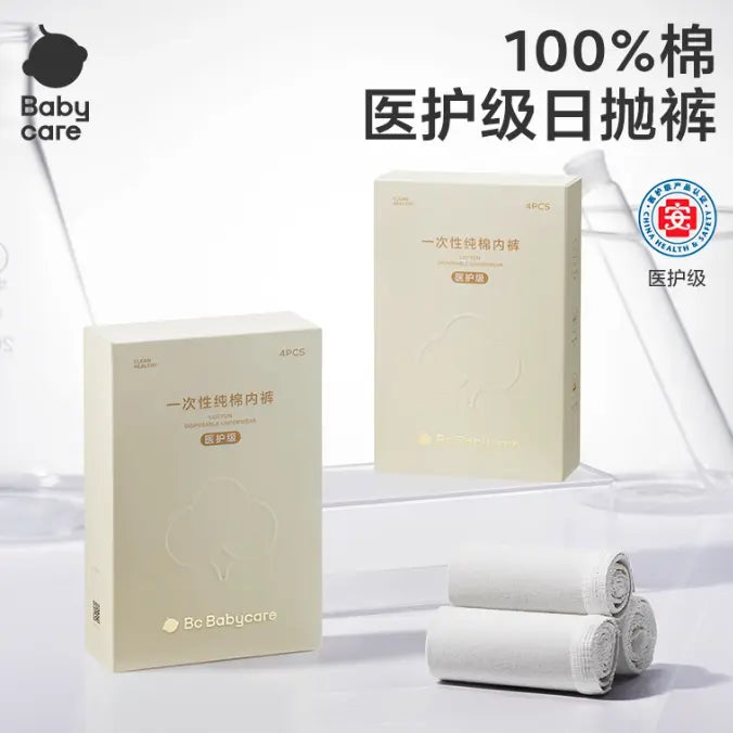 Cotton Disposable Underwear (Old and New Versions sent at random)